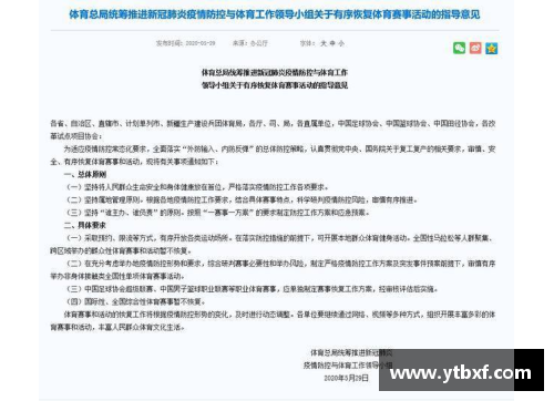 678体育CBA官方宣布新规定队员合同期满后可自由选择下家球队 - 副本